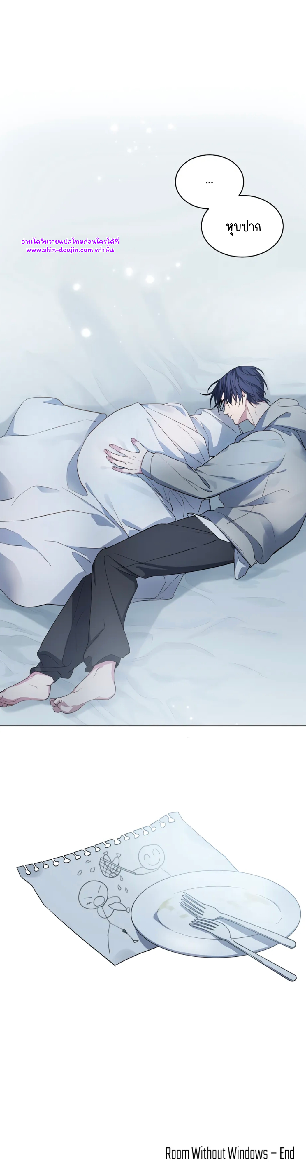 A room without windows EP 5